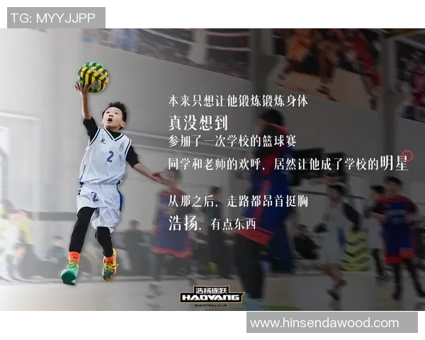 周伟篮球生涯回顾与展望对话分享运动精神与成长历程